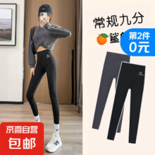 九分鲨鱼裤 秋冬季打底裤 女*2件