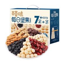 Be&Cheery 百草味 每日坚果 坚果礼盒175g