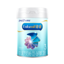 美赞臣铂睿3段 a2奶粉 幼儿配方奶粉(12-36月)850g 荷兰进口 新国标