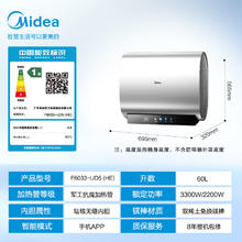 以旧换新补贴、PLUS会员：Midea 美的 F6033-UD5(HE) 电热水器 60升
