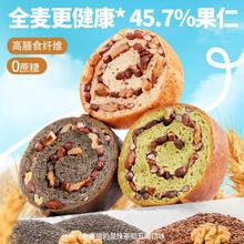 三只松鼠 坚果车轮面包 核桃果仁 500g