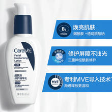 CeraVe 适乐肤 PM乳烟酰胺修护精华乳清爽焕亮保湿乳液60ml