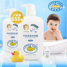 鳄鱼宝宝 婴儿童沐浴洗发二合一650ML