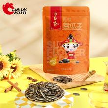洽洽瓜子原香葵花籽大颗粒500g