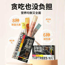 小编自喂、PLUS会员：Toptrees 领先 主食猫条 14g*15条