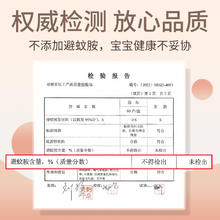 植护 90片装精油防护贴儿童成人婴儿室内专研户外防护