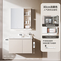 JOMOO 九牧 浴室柜陶瓷一体盆  A2721
