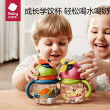 bc babycare 1风精灵儿童水杯防漏防摔学饮杯宝宝吸管杯耐摔 帕洛米小岛 260ml