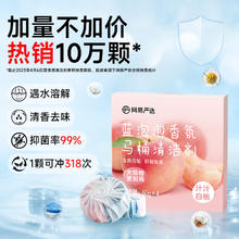 YANXUAN 网易严选 蓝泡泡香氛马桶清洁剂 60g*4