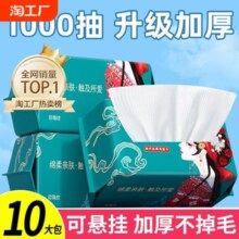 10包1000抽洗脸巾一次性纯棉抽取纸式棉柔洁面擦脸巾加厚不掉毛絮