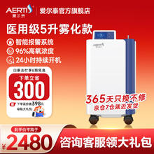 爱尔泰 AERTI）制氧机医用5升家用带雾化老人孕妇氧气机吸氧机十大排名 AR-5N 制氧雾化一体+语音播报