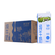 20点开始、PLUS会员：鲜美赞 全脂纯牛奶 1L*12盒/箱