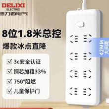 DELIXI 德力西 CD98J-LK8X1.8 新国标插座 八位五孔 1.8m