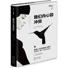 百亿补贴：《我们内心的冲突》（插画典藏版）