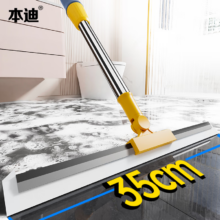 plus会员:本迪刮水器 硅胶魔术扫把 35cm