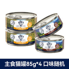 ZIWI 滋益巅峰 猫咪狗狗主食罐头营养组合通用型