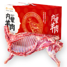 Plus会员：今友牧场内蒙古羊肉礼盒 8斤羊排羊腿