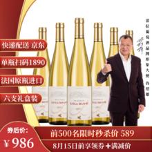 法国原瓶进口，Layla Manor 蕾拉 水晶甜白葡萄酒750mL*6支礼盒装