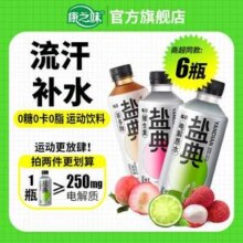 康之味 盐典 0糖0脂饮料366mL*6瓶 多口味