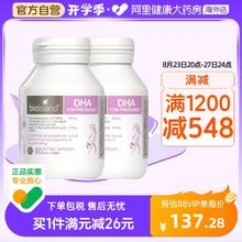 88VIP会员：佰澳朗德 孕妇专用DHA海藻油备孕孕期哺乳期胶囊60粒*2瓶