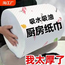 厨房专用纸巾吸油吸水纸擦手纸懒人抹布干湿两用湿巾擦碗布大卷