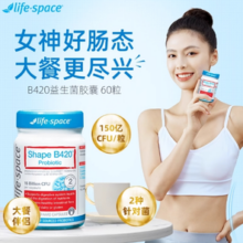 Life space 塑身B420益生菌 60粒