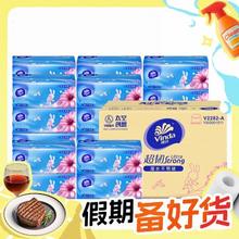 概率券、百亿补贴：Vinda 维达 超韧系列 奇趣太空主题抽纸 3层*110抽*24包(195*133mm)