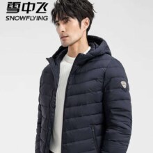 PLUS会员：雪中飞 轻薄连帽羽绒服
