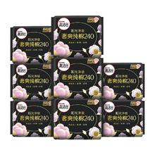 高洁丝日用阳光奢爽纯棉240mm8片*8包卫生巾