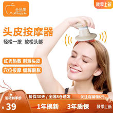金品果 头皮按摩器 头皮按摩仪家用电动高频震动解压护理按摩梳子送爸妈妈老年人父母亲节男女友实用生日礼物