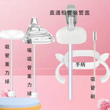 YOUAIXIN 优爱心 适合方型赫根 hegon奶瓶配件秒变鸭嘴杯吸管杯手柄吸嘴 手柄水杯盖白色鸭嘴5件