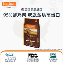 Instinct 百利 天然百利进口i高蛋白鸡肉配方成猫通用猫粮10LB