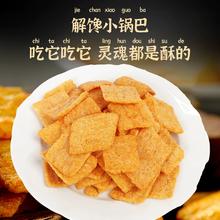 签到+首单 拍6件 台福记玉米锅巴75g