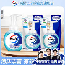 Walch 威露士 泡沫抑菌洗手液 225ml*3件 有效抑菌99.9%