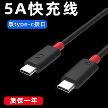 AJTL适用联想拯救者Y700游戏平板8.8英寸充电器45W快充头拯救者2Pro/Pro手机快充数据线套装 双type-c线1.5米
