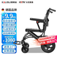 凯莱宝 KAILAIBAO轮椅折叠老人轻便手推代步车便携式