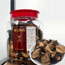 正品新会陈皮250g罐装