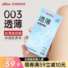 zioxx 赤尾 超薄玻尿酸安全套 共23只（若无11只+水润11只+SHE积雪草1只）