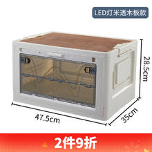 WOJIASIMPLE 蜗家简约 带LED灯户外露营收纳箱可折叠野营储物箱车载庭院整理箱木盖家用 LED灯米透木板款