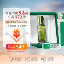 京东百亿补贴、plus会员立减:海蓝之谜 LAMER沁润修护精萃水150ml精华液礼盒护肤品化妆品 效期至2025年6月