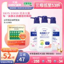 日本原装进口，Bathclin 巴斯克林 舒芙蕾美肌沐浴露  550ml