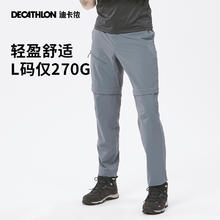 限尺码：DECATHLON 迪卡侬 男款户外运动速干裤 8652205