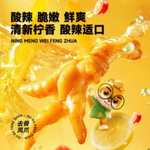 三只松鼠 无骨鸡爪510g