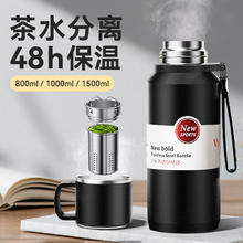 一物一造 保温杯 大容量茶水分离316不锈钢水杯 黑色 800ml