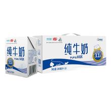 NEW HOPE 新希望 琴牌纯牛奶200ml*10盒纯奶营养早餐生牛乳