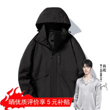 Miiow 猫人 三合一夹克户外冲锋衣-男女同款