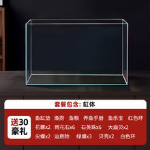 CHANGRUI 长锐 金晶超白鱼缸 40x23x25cm