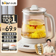 Bear 小熊 养生壶 煮茶壶 恒温水壶 保温烧水一体电热水壶花茶壶 12大功能11段保温 1.5L大容量 YSH-J15Z7