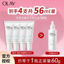百亿补贴：OLAY 玉兰油 淡斑小白瓶二代14ml小样精华液烟酰胺美白提亮淡化痘印