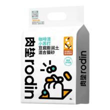 肉垫（rodin）多种类咖啡渣膨润土猫砂强效除臭低尘高分子混合猫砂K 【丝兰】1袋